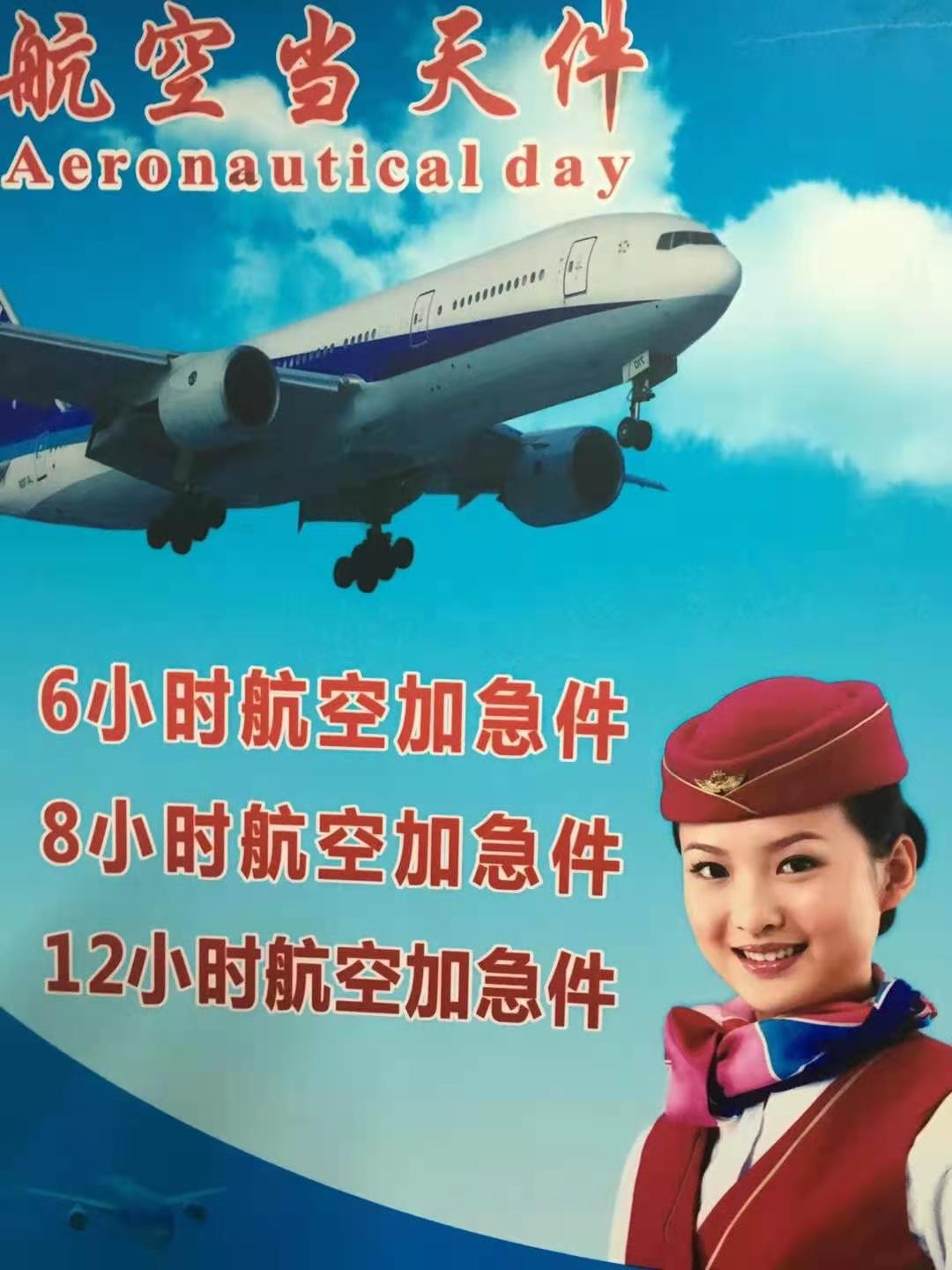 合肥機(jī)場(chǎng)航空貨運(yùn)  文件標(biāo)書(shū)航空快遞 國(guó)內(nèi)當(dāng)天達(dá)(圖7)