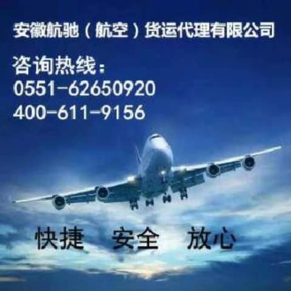 合肥機(jī)場(chǎng)航空貨運(yùn)  文件標(biāo)書(shū)航空快遞 國(guó)內(nèi)當(dāng)天達(dá)(圖6)